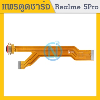 USB แผงชาร์จ , บอร์ดชาร์จ , ชุดตูดชาร์จ Oppo Realme5Pro / Realme 5Pro