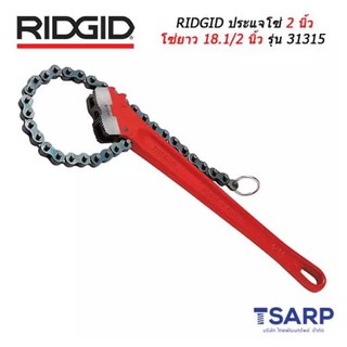 RIDGID C-14 Heavy-Duty Chain Wrench No. 31315