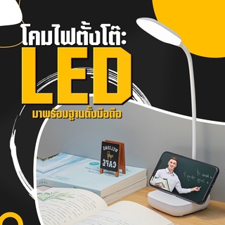 โคมไฟตั้งโต๊ะ LED ใช้ง่าย โคมไฟอ่านหนังสือสบายตา ระบบสัมผัส ปรับได้ 3 ระดับ โคมไฟ  โคมไฟมีแบตในตัว