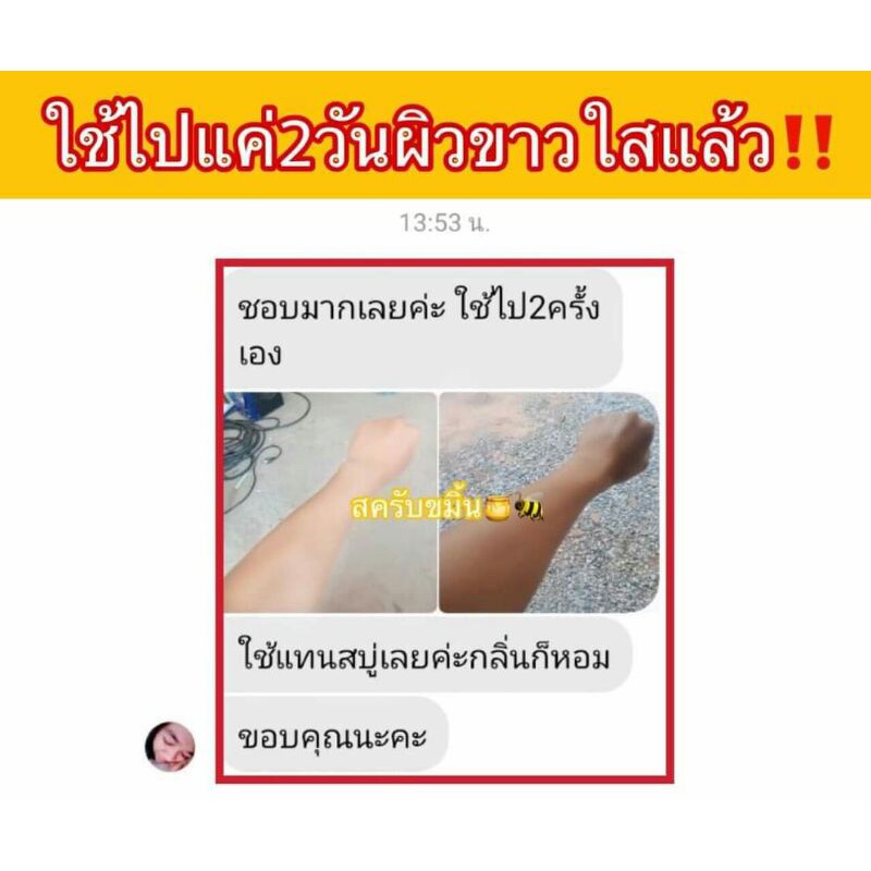 สครีบSB แบบใหม่ สครับขมิ้น น้ำผึ้ง ของแท้   พร้อมส่ง Shower body scrub 250g ราคา ถูกที่สุด ดีลบีเคเค แกลเลอรีภาพที่ 8