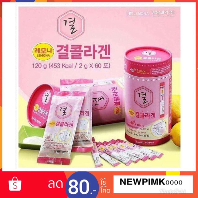 Gyeol Lemona Collagen make in Korea small molecule fish collagen 500 mg. คอลลาเจนเกาหลี
