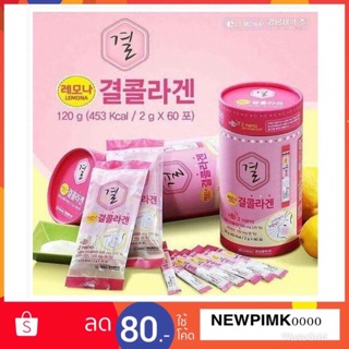 👏Gyeol Lemona Collagen make in Korea 👇 small molecule fish collagen 500 mg. คอลลาเจนเกาหลี