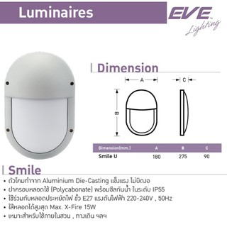 EVE โคมผนัง SMILE U E27 Gray สีเทา