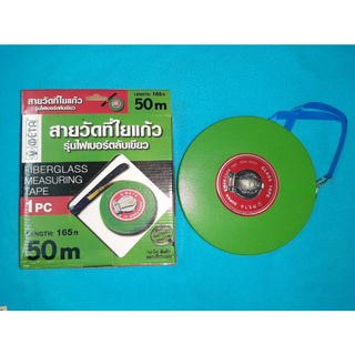 สายวัดที่ใยแก้ว META ยาว 50 เมตร (TA133) FIBERGLASS MEASURING TAPE