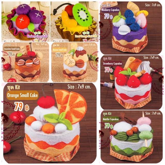 ชุด Kit cupcakes