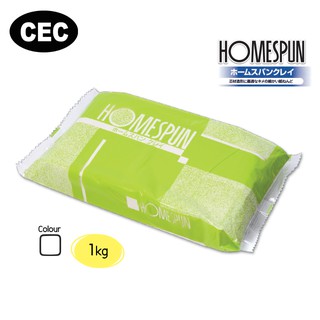 CEC ดินปั้น HOMESPUN ขาว 1 KG (HOMESPUN Clay White CEC 1 KG)