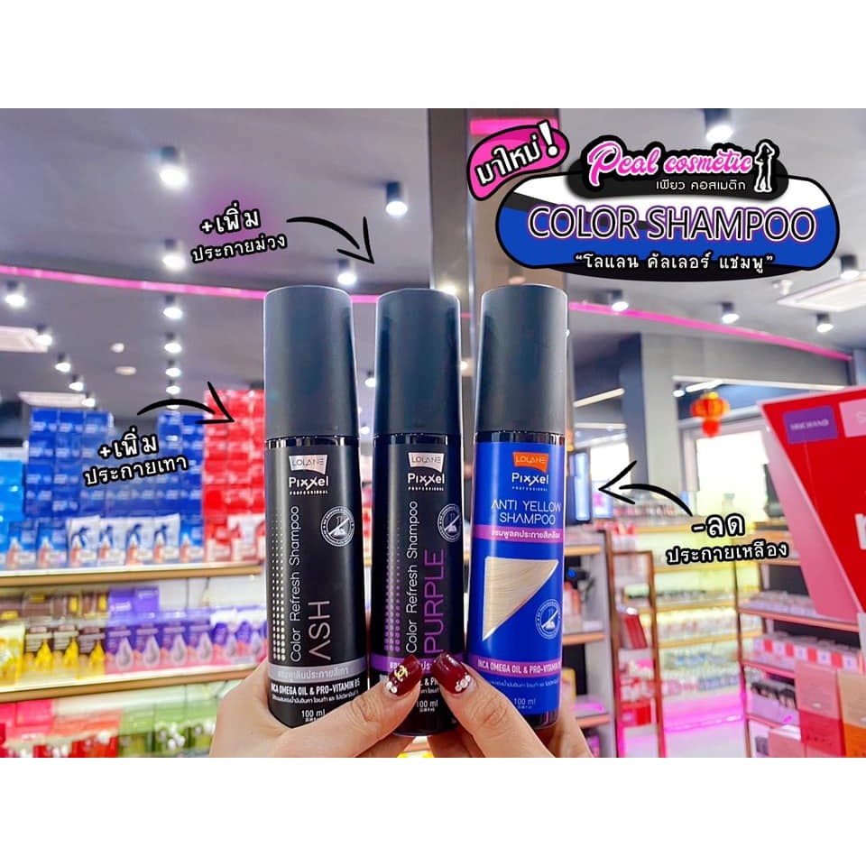 เพียวคอส LoLane Shampoo โลแลน พิกเซล คัลเลอร์ รีเฟรช แชมพู 100ml. (เลือกสูตร)