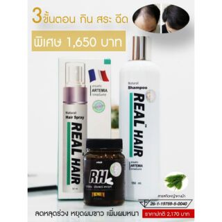 ขายเป็น เซต 1,650 บาท Real Hair เรียลแฮร์ ปลูกผม ไรผม คิ้ว หนวด เครา จอน