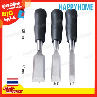 สิ่วไม้ 3 ชิ้น B6-9075203 Wood Chisel Set สิ่วแกะสลักไม้สิ่วแกะไม้ วัสดุใบมีด เหล็กคาร์บอนสูง