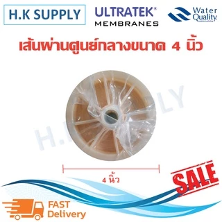 ไส้กรองน้ำ RO Unipure BW-4040 XLE LP-4040 ULP-4040 ECO-4040 ไส้กรองเมมเบรน Fastpure Hydromax Ultratek Filmtec BW30 PRO