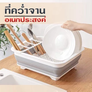 Yinghu_ Houseware ที่คว่ำจานอเนกประสงค์ ที่วางจาน ที่ตากจาน วัสดุทำจากซิลิโคนอย่างดี พับได้ ชั้นวางจานแบบพับได้ พร้อมส่ง