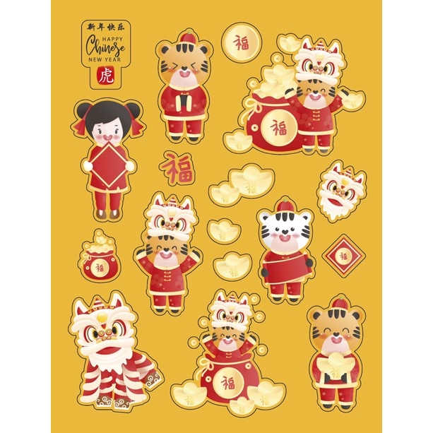 Creamy Sticker Shop สติกเกอร์กันน้ำ PP ไดคัทลายตรุษจีน ver 2.