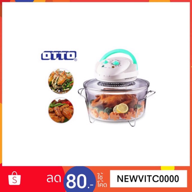 OTTO หม้ออบลมร้อน รุ่น CO-705 ความจุ 12 ลิตร กำลังไฟฟ้า 1300 W ระบบขดลวดฮีตเตอร์