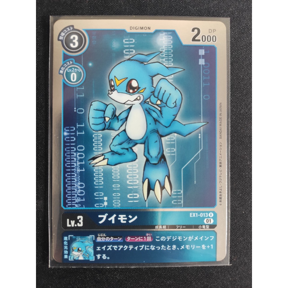 การ์ด Digimon Veemon / EX1-013
