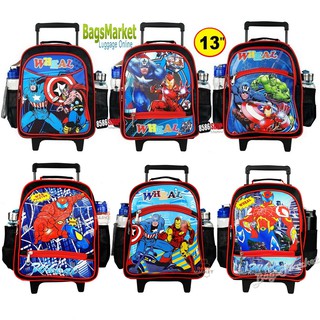 ❌Kids Luggage 13"❌กระเป๋านักเรียน กระเป๋าล้อลาก เป้สะพาย กระเป๋าเด็กผู้ชาย ขนาดเล็กเหมาะกับเด็กอนุบาล