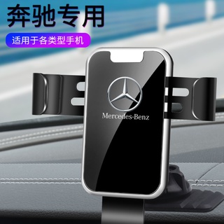 BENZ Car Mount Mercedes-Benz C-Class C200L Special Mobile Phone Car Mount C260L E300L GLC260 GLA Navigation Phone Mount