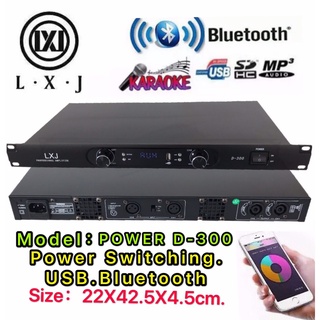 LXJ เพาเวอร์แอมป์ 300W+300W Power Switching มีบลูทูธ Bluetooth USB MP3(LXJ รุ่น D  300)