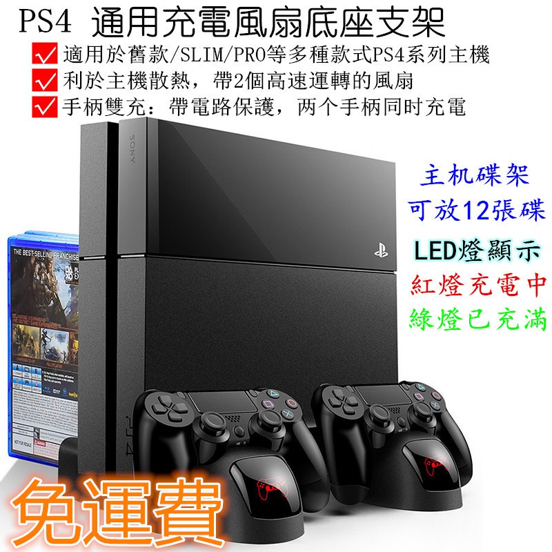 จัดส่งฟรี ฐานวางพัดลมระบายความร้อน มีไฟ LED แบบบาง สําหรับ SONY PS4 PRO ...