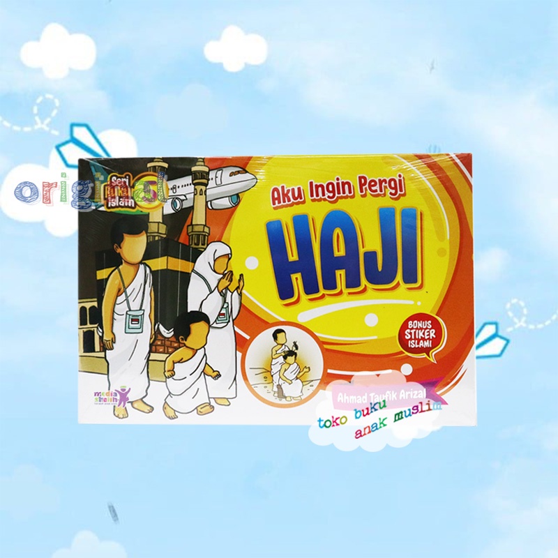 หนังสือเด็ก - ฉันอยากไปฮัจญ์ - Pillars of Islam Series เล่ม 5 - Media Sholih ORIGINAL