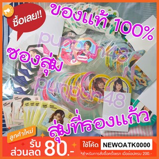 BNK48 CGM48 ซองสุ่ม กาชา ที่รองแก้ว gacha BNK48 luckybox บีเอ็นเค พร้อมส่ง