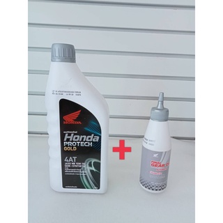 เซ็ทน้ำมันเครื่องฮอนด้า Honda 4AT 0.7 ออโตเมติก  + น้ำมันเฟืองท้าย 120ml. แท้เบิกศูนย์