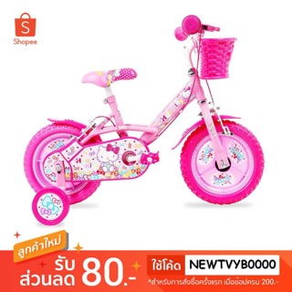 LA Bicycle จักรยานเด็ก รุ่น 12" HELLO KITTY