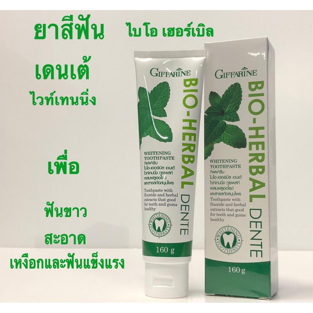 กิฟฟารีน ยาสีฟัน เดนเต้ กิฟฟารีน ไบโอ เฮอร์เบิล ไวท์เทนนิ่งฟันขาว ปากสะอาด