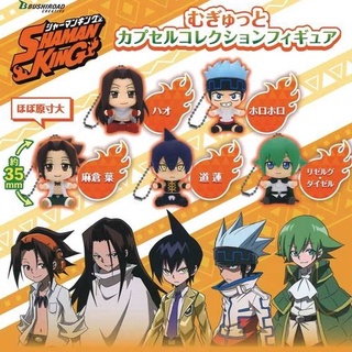 [แยก] Shaman King Gashapon Mugyutto || กาชาปอง ชาแมนคิง - Yoh, Hao, Ren, Horohoro, Leserg