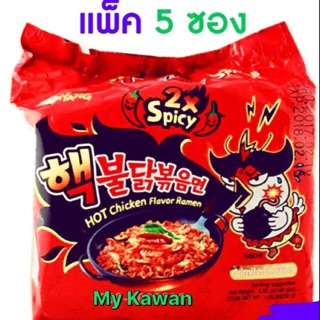 มาม่าเกาหลี samyang รสไก่🌶เผ็ดx2 🌶 ขนาด 140 กรัม