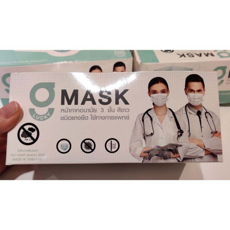 พร้อมส่ง!!! เกรดโรงพยาบาล ใช้ในทางการแพทย์ G lucky mask (สีขาว) หน้ากากอนามัย 3 ชั้น