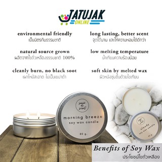 เทียนหอม ไขถั่วเหลืองแท้ 100% Soy Wax Candle