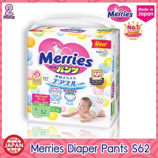 🔥[ราคาดีที่สุด]🔥Merries Diaper Pants กางเกงผ้าอ้อมเด็ก ผ้าอ้อมเด็กสำเร็จรูป แพมเพิส Size S62 แพ็ค 62 ชิ้น