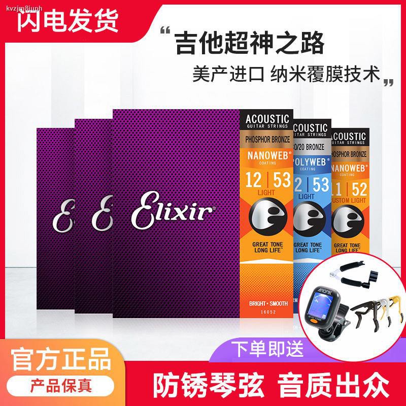 เครื่องดนตรี ☈∏Ilix guitar strings a set of folk strings a full set of