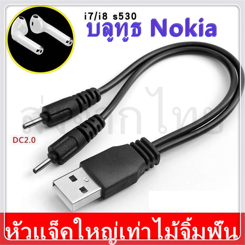 &amp;USB 2nin1 สายชาร์จสั้น สำหรับบลูทูธ Nokia 70 N73 N95 E65 6300 6280สายชาร์จ USB ขนาดเล็กสายไฟUSB สำหรับ Nokiaบลูทูธ