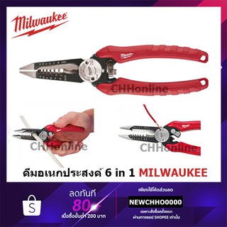 MILWAUKEE 48-22-3079 คีมปอกสายไฟอเนกประสงค์ 6 in 1 Combination Pliers