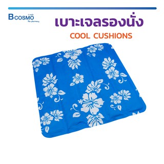 เบาะเจล เบาะรองนั่ง COOL CUSHIONS ช่วยระบายความร้อน ลดอาการปวดหลัง ทำความสะอาดง่าย เป็นมิตรต่อสิ่งแวดล้อม  / Bcosmo