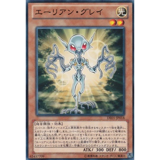 DE01 DE01-JP018 Alien Grey Duelist Edition 1 Common DE01-JP018 0807038080147