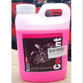 Coolant น้ำยาหล่อเย็น 100% ชนิดไม่ต้องผสมน้ำ ขนาด 1 ลิตร