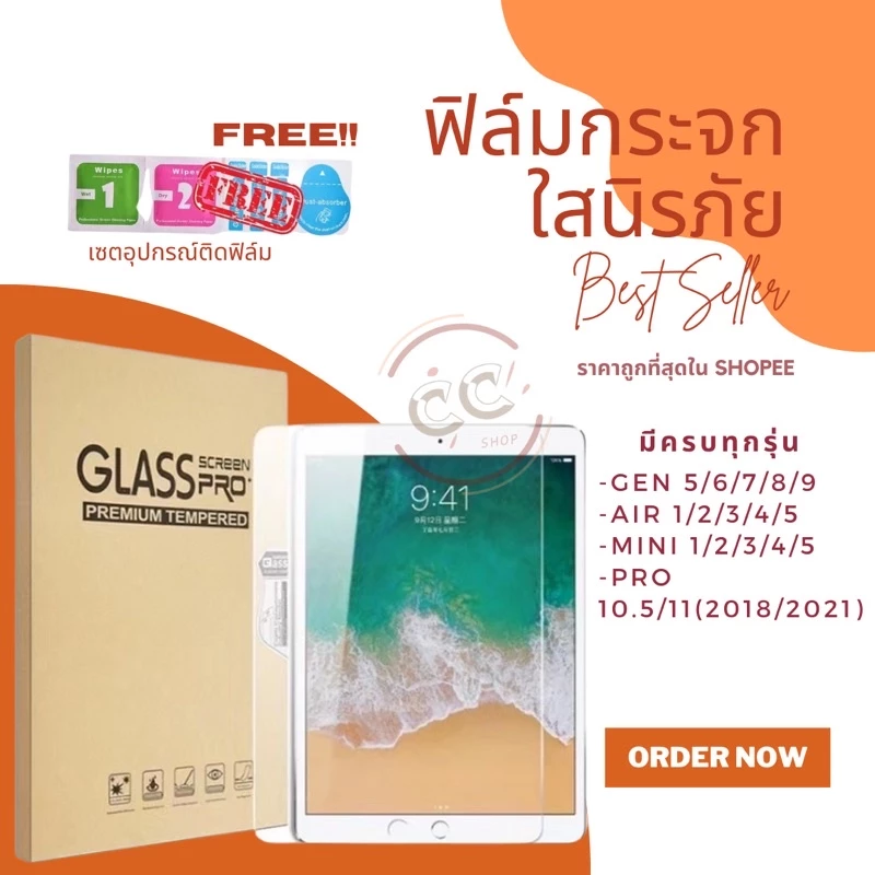 ฟิล์มกระจก สำหรับipad Gen102022 สำหรับipad 9.7 10.2 gen7/gen910.5, air 1 2 3/12.9 ฟิล์ม กันรอย ขอบโค้ง ไม่ดันเคส、air6