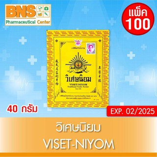 [ แพ็ค 100 ซอง ] ยาสีฟัน วิเศษนิยม (สินค้าขายดี)(สินค้าใหม่)(ส่งไว)(ถูกที่สุด) By BNS