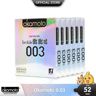 Okamoto 003 ถุงยางอนามัย ผิวเรียบ บาง 0.03 มม. ขนาด 52 มม. บรรจุ 6 กล่อง (12 ชิ้น)