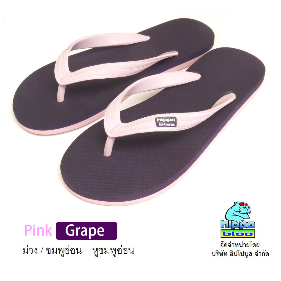 Hippo bloo รองเท้าแตะฮิปโปบูล รองเท้ายางพารา ชาย/หญิง PINK GRAPE ชมพูอ่อน/ม่วง ชมพูอ่อน หูชมพูอ่อน เบอร์9-12 EU36-43