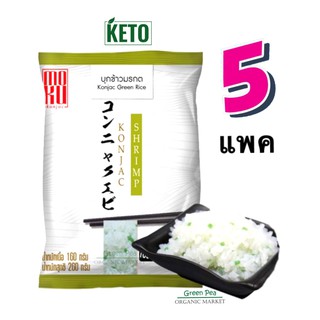 Moku บุกข้าวมรกต (5แพค)  บุกเพื่อสุขภาพ ขนาด 260 กรัม Keto friendly