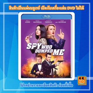 หนัง Bluray The Spy Who Dumped Me (2018) 2 สปาย สวมรอยข้ามโลก