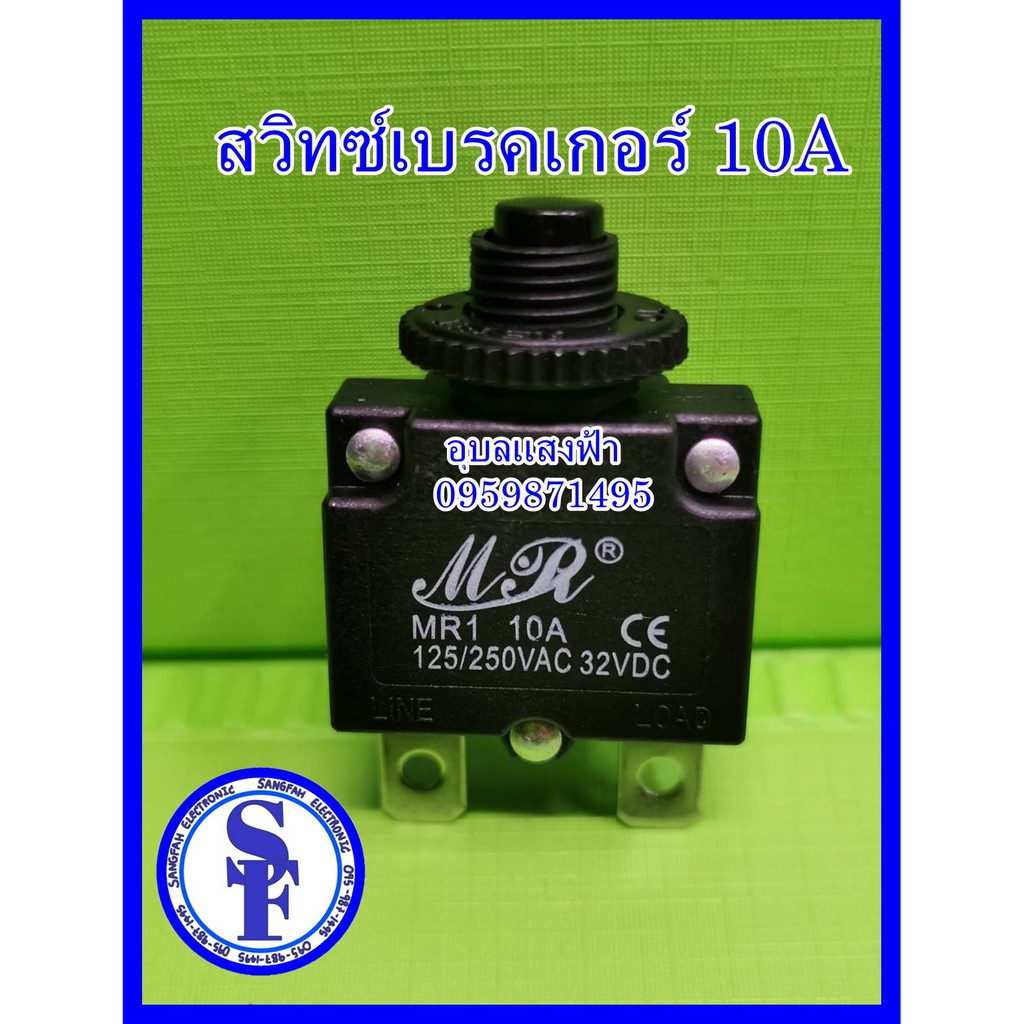 สวิตซ์เบรคเกอร์ overload 125/250VAC สวิตช์ปุ่มรีเซ็ตป้องกันโอเวอร์โหลดCircuit Breaker 10A,15A,20A(แบบ30Aอยู่อีกช่องราย