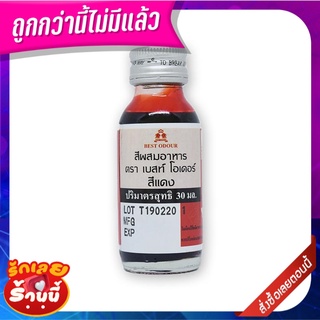 เบสท์โอเดอร์ สีผสมอาหาร สีแดง 30 มล. Best Odour Red Food Colour 30 ml