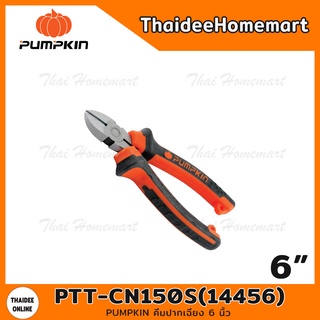 PUMPKIN คีมปากเฉียง 6 นิ้ว รุ่น PTT-CN150S(14456)