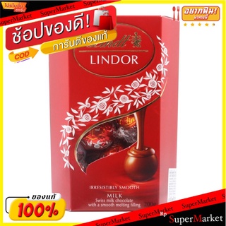 ลินด์ลินดอร์คอเนตช็อกโกแลตนม 200กรัม Lindt Lindor Cornet Milk Chocolate 200g.