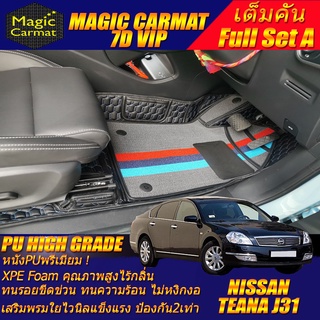 Nissan Teana J31 2004-2008 Full Set A(เต็มคันรวมถาดท้ายA) พรมรถยนต์ Nissan Teana J31 พรม7D VIP High Grade Magic Carmat