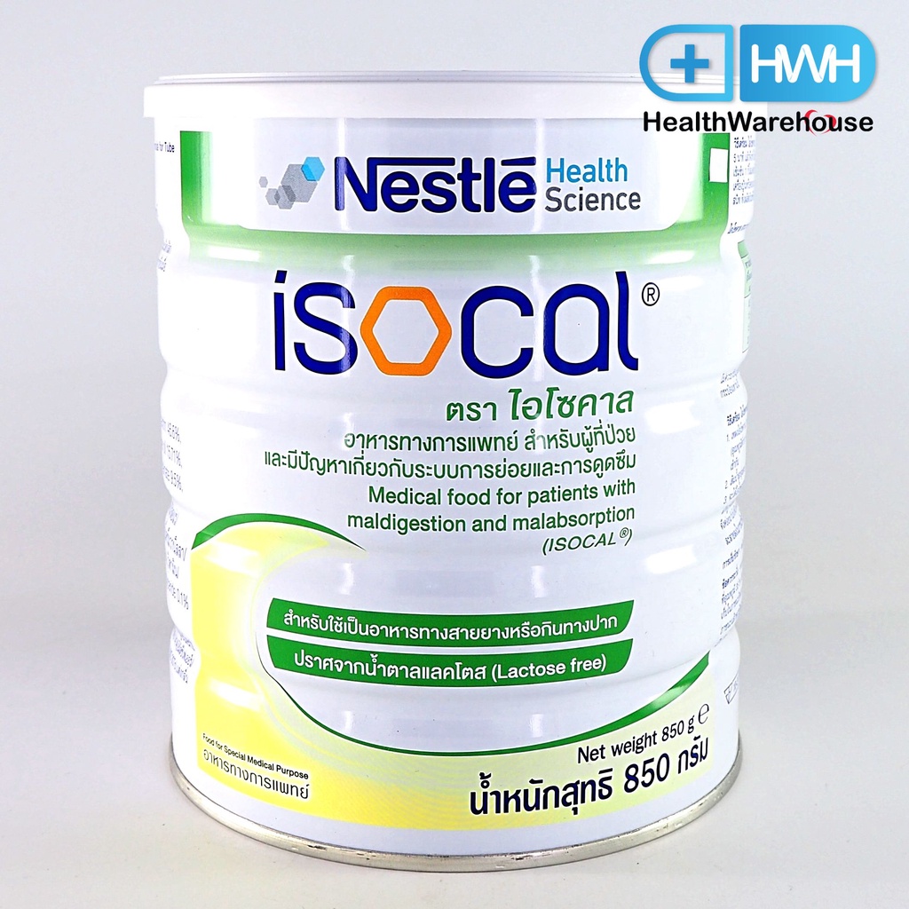 Nestle Isocal 850 g (หมดอายุปี 2026 )ไอโซคาล สำหรับผู้สูงอายุ  ผู้มีปัญหาเกี่ยวกับรับบการย่อยและการด